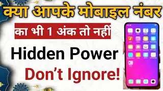Mobile Number Last Digit 1 | Hidden Power of Number 1 | Numerology Secrets in Hindi।