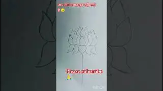 कमल का फूल बनाना सीखें | How to draw Lotus Flower easily