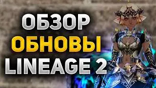 Sakura Isle Update Review in Lineage 2 Main. The Best Patch