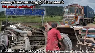 🔥 கழட்டிய பிறகு தான் தெரிகிறது 🤔 இதை இப்படியே விடுவது ஆபத்து 🌳 traffic jam beach road