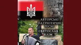 Гімн Бандери