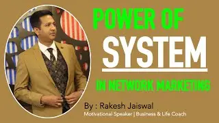 Power of SYSTEM in Network Marketing | Way of Exponential GROWTH in Direct Selling | Rakesh Jaiswal