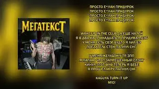 i61 - СНГ (Prod. by ПОШЛАЯ МОЛЛИ, kaguya) // Lyric video