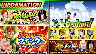 TEQ ANDROIDS 17 & 18 EZA + AGL TRUNKS EZA!! ANDROID 16 CELEBRATION INFO!! (DBZ: Dokkan Battle)