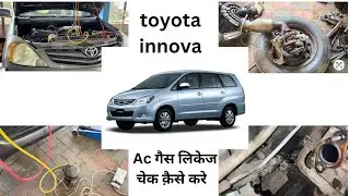 Ac गैस लिकेज चेक क़ैसे करे 🙂