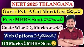NEET 2025 Telangana MBBS CQ Category Wise Expected Cut Off Marks | Vishnu's Smart Info