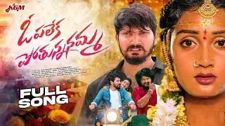 OPALEKA POTHUNANAMMA FULL SONG ||LOVE FAILURE SONG 2025 || DILEEPDEVGAN || SIRI CHARRY || KGM FOLKS