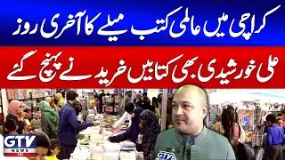 Opposition Leader Ali Khurshidi Visits Karachi International Book Fair On Final Day | Breaking News