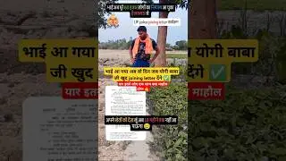 UP police joining letter update #uppolicenewvacancy #uppolicebharti #uppoliceresult #upsiupdate