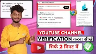 YouTube Channel Verify kaise kare | Verification required to make external links clickable