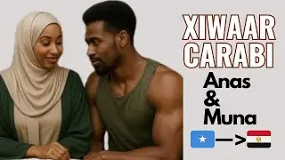 Anas iyo Muna, Xiwaar carabi masri 🇪🇬| أنس ومنى حوار عربي مصري ￼