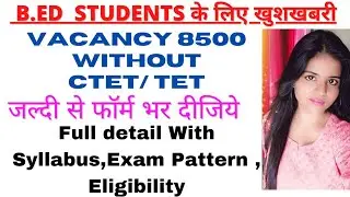 Army Public School Vacancy 2022||AWES Teacher Recruitment 2022 | #AWESteacherrequirement2022