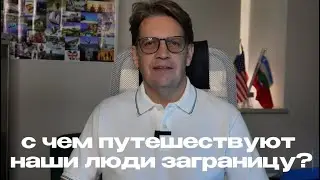 🌍💸 Как Путешествовать За Границей: Наличные, Карты, Лимиты и Помощь в Оформлении!