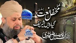 Full Mehfil e Naat Bara e Isal e Sawab Haji Haroon Abdul Sattar.