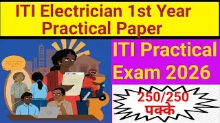 Iti practical exam question paper electrician 1st year 2026|iti 1st year practical exam electrician|
