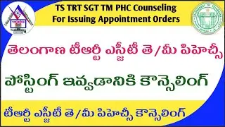 TS TRT SGT TM PHC Candidates Counseling for Appointment Orders & Postings