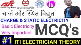 Online Test mcq's No 1 | Basic Electrical | Charge & Static Electricity | Electrician Theory mcq's