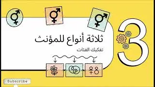 فك شفرة الاسماء في العربية#اكسبلور #نحو#