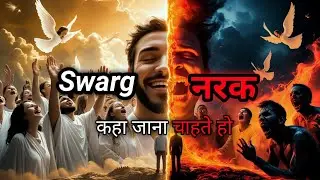Swarg aur Narak Ek Aakhri Faisla | Heaven or Hell? @Masih ki Sena 