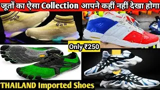 All BRAND Thailand Imported Shoes ! First Copy Shoes In Delhi ! Shoes Wholesale Market In Delhi !