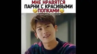 😂Смешные моменты из дорам😍 🥺Милые моменты🔥