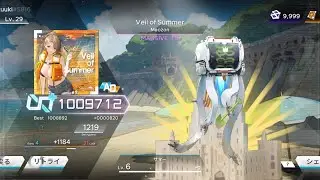 【Paradigm】Veil of Summer AD手元【MASSIVE15+】