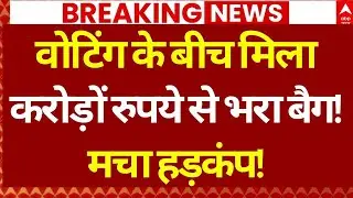BMC Election 2026 LIVE: नोटों का बैग मिलने से मचा बवाल | Voting Day | Maharashtra Chunav