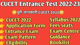 CUCET Application form 2022 CUCET Entrance test 2022 CUCET syllabus 2022 CUCET news 2022 CUCET info