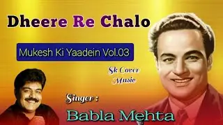 Dheere Re Chalo | Babla Mehta | Mukesh Kalyanji-Anandji | Qamar Jalalabadi | J. Mahmood In Goa-1965
