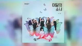 LOONA / 이달의 소녀 (LOO&Pi;&Delta;) - Hyper Ballad ([XX] Limited A Hidden Bonus Track - 