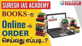 HOW TO  PURCHASE SURESH ACADEMY BOOKS ONLINE..? | Suresh IAS Academy #sureshbookstore