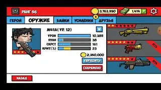 Открыл все оружии в zombie age 3 без доната/взлома