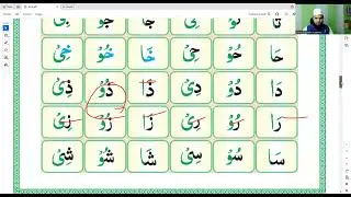 নুরানী কায়দা সবক নং ৯ । Nurani kaida sabak no 9 ! Darul Mustafa Academy 