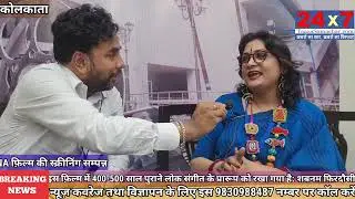 Ajob Karkhana l Shabnam Ferdousi l Kolkata International Film Festival