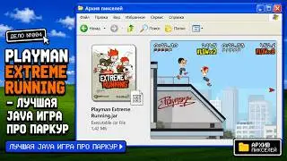 Обзор игры Playman Extreme Running