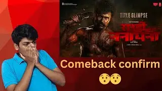 Rowdy Janardhana movie title glimpse review in hindi | Hitesh Agarwal