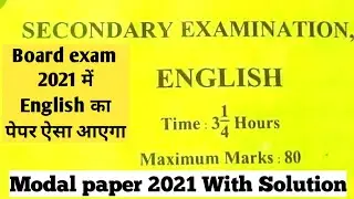 Rajasthan Board Exam 2021 Class 10th English Modal Paper/RBSE Modal Paper 2021/#10thclassmodalpaper