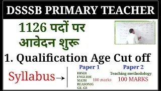DSSSB PRIMARY TEACHER NEW VACANCY 2021/ONLINE APPLICATION START