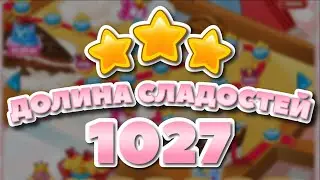 Долина Сладостей 1027 уровень - Candy Valley Level 1027