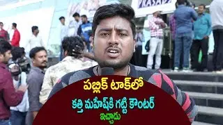 Oxygen Movie Public Talk | Film Critic Sujith Review | GopiChand, RaashiKhanna,Anu Emmanuel