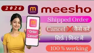 Meesho Shipped Order Cancel Kaise Kare 2026 | How To Cancel Meesho Shipped Order 2026 