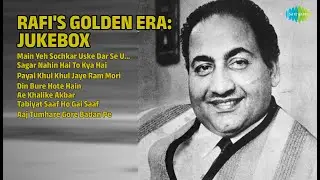 Mohammed Rafi Songs | Main Yeh Sochkar | Sagar Nahin Hai | Din Bure Hote Hain | Ae Khalike Akbar