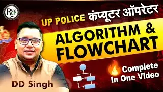 UP Police Computer Operator | Algorithm & Flowchart Complete in One Video | Special Class By DD Sir
