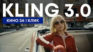 KLING 3.0: Революция или Обман? (Смотри, прежде чем платить)