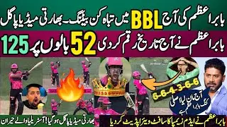 OMG King 👑 Babar Azam Creat History 52 Balls 125🔥 India media crying 😭 Vikrant Gupta shocked 😳