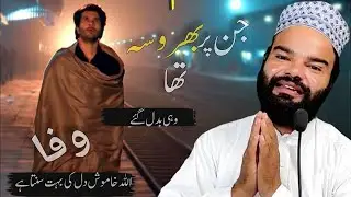 Qabar Ki Khofnak Tareeki   Nafarman Biwi Ka Anjam   Ek Dukh Bhara Bayan