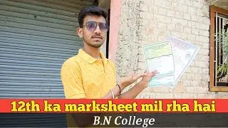 BN College |  Inter ka marksheet kab se mile rha hai | bn college vlog