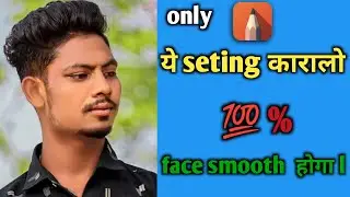 Autodesk Face Smooth Editing 2022 || New Trick Face Smooth Editing ||