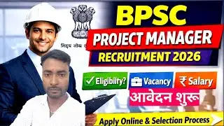 BPSC Project Manager Recruitment 2026: Apply Online, Eligibility, Vacancy, Salary & Selection Proces