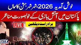 🔴LIVE | Happy New Year 2026 | Fireworks in Pakistan | New Year Celebrations | GTV News Live